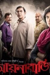 Aynabaji Full Movie